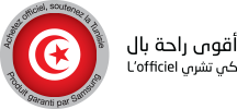samsung tunisie
